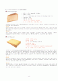 치즈에 관한 정리자료 46페이지
