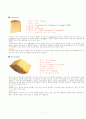 치즈에 관한 정리자료 47페이지
