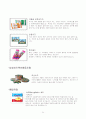 치즈에 관한 정리자료 54페이지
