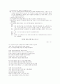 바람직한 의사소통법 (나-전달법과 반영적 경청에 대한 이해) 4페이지