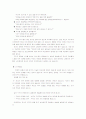 바람직한 의사소통법 (나-전달법과 반영적 경청에 대한 이해) 11페이지