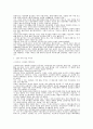 외모 지상주의, 그 한계 3페이지