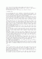 외모 지상주의, 그 한계 4페이지
