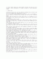 외모 지상주의, 그 한계 7페이지