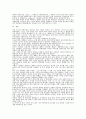 외모 지상주의, 그 한계 10페이지