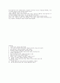 외모 지상주의, 그 한계 11페이지
