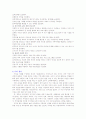 이혼의 원인 및 사회적 배경 11페이지
