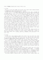 호주제의 문제점과 해결방안 4페이지