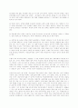 [독후감] 당신들의 대한민국을 읽고 2페이지