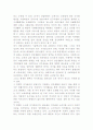 레저란 무엇인가-레저산업론 4페이지