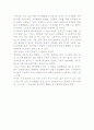 레저란 무엇인가-레저산업론 5페이지