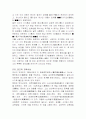 조선시대의 교육사상에 대하여(성리학, 실학, 동학) 5페이지