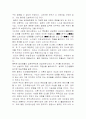 조선시대의 교육사상에 대하여(성리학, 실학, 동학) 12페이지