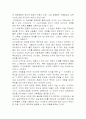 조선시대의 교육사상에 대하여(성리학, 실학, 동학) 13페이지