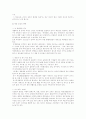 해양오염의 정의와 방지대책 3페이지