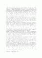 해양오염의 정의와 방지대책 5페이지