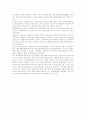 해양오염의 정의와 방지대책 6페이지