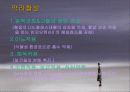 녹차의 주성분인 카테킨에 대해서 8페이지