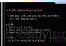실증주의와 행동주의의 교육철학 14페이지