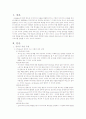 창의성 개발 교수방법 1페이지
