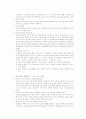 창의성 개발 교수방법 4페이지