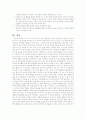 창의성 개발 교수방법 5페이지