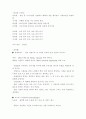 리더십 스타일 분석 2페이지
