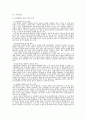 언론에 대해서 4페이지