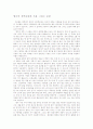 향수의 선택요령, 사용, 보관 1페이지