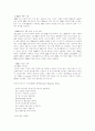 B2B기업의 모델 및 그의 분석 5페이지