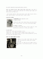 [실존주의]의 형성 배경과 철학자들, 그리고 현대적 형태 2페이지