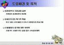 현금영수증제도 발표용 ppt 5페이지