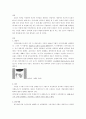 우리나라의 농업 발달사 2페이지