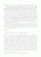 수양과 명상 4페이지