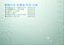 맞춤법 파괴 사례 2페이지