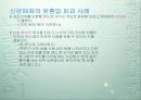 맞춤법 파괴 사례 12페이지