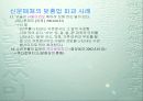 맞춤법 파괴 사례 14페이지