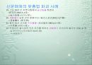 맞춤법 파괴 사례 16페이지