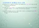 맞춤법 파괴 사례 18페이지