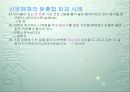 맞춤법 파괴 사례 21페이지