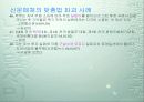 맞춤법 파괴 사례 24페이지