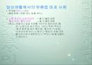 맞춤법 파괴 사례 25페이지