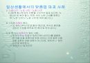 맞춤법 파괴 사례 26페이지