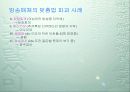 맞춤법 파괴 사례 30페이지