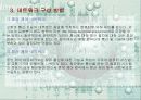 네트워크의 종류와 특성 4페이지
