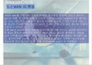 네트워크의 종류와 특성 14페이지