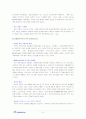 [사업계획서] 옥션 7페이지