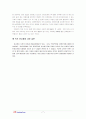 [사업계획서] 옥션 8페이지