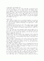 장보고를 통해서 본 통일신라 무역 2페이지