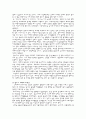 장보고를 통해서 본 통일신라 무역 3페이지